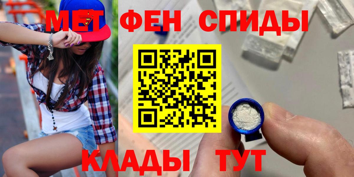 Амфетамин Premium Кинешма