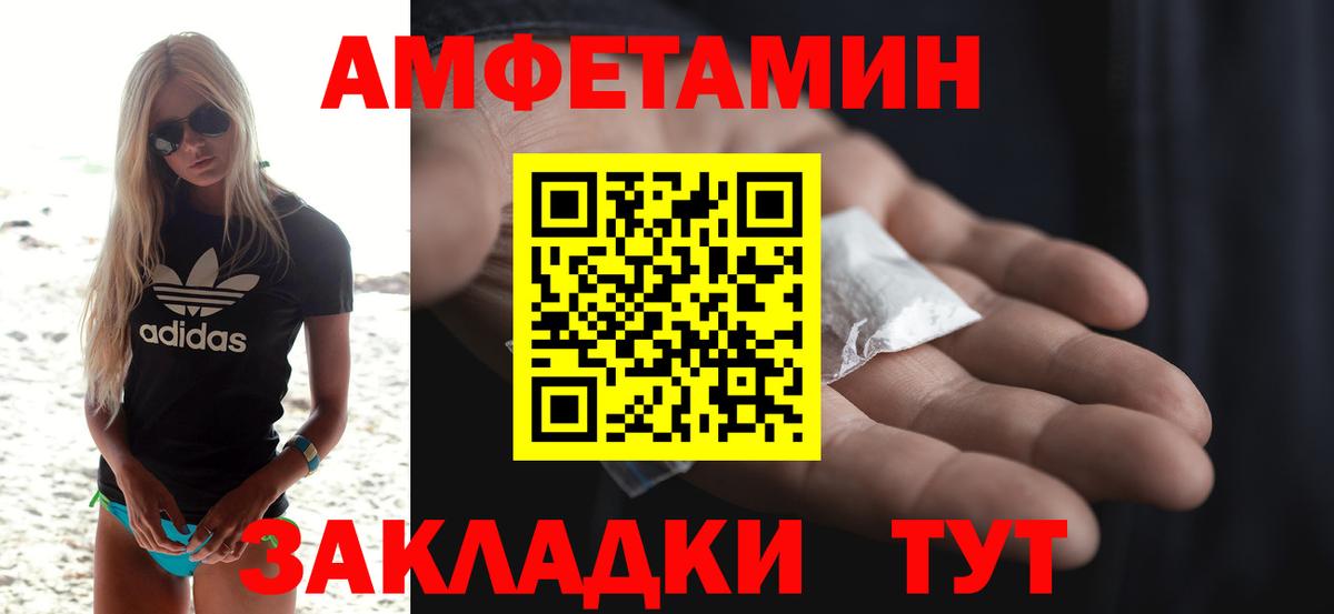 Амфетамин Розовый Кинешма