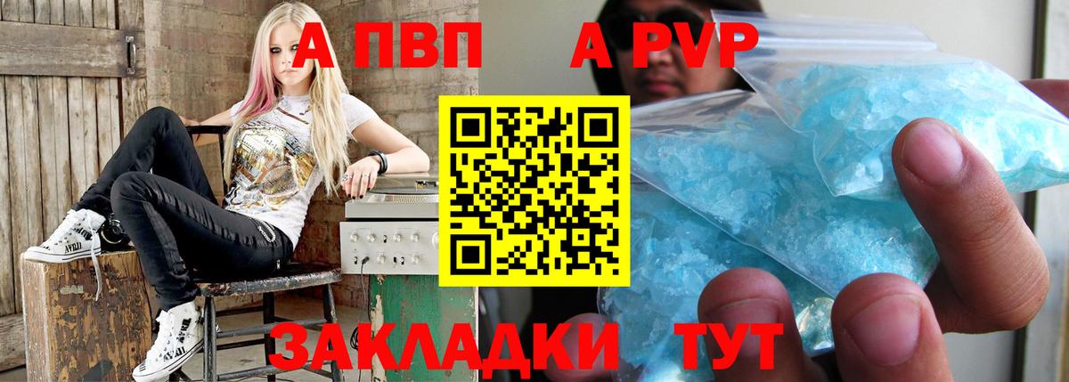 A PVP Crystall  Alpha-PVP кристаллы  купить  сайты  Кинешма 