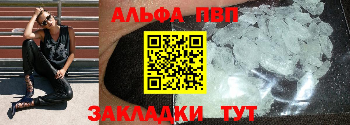 A PVP Crystall Кинешма