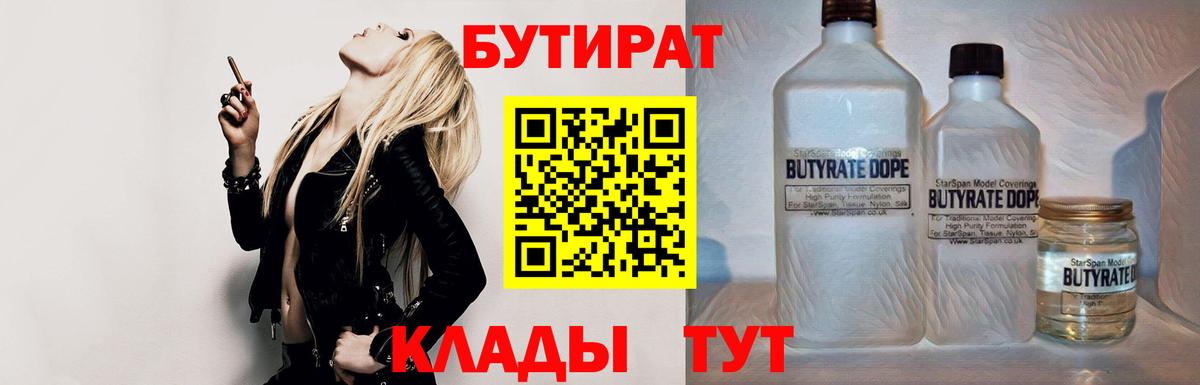 Кинешма  Бутират BDO  Вход с VPN 