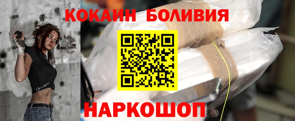 КОКАИН Боливия  Кинешма  КОКАИН VHQ 