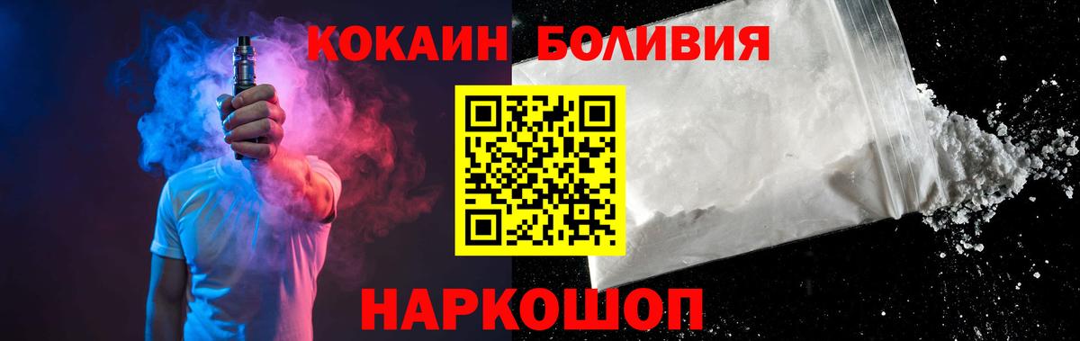 Cocaine Перу Кинешма