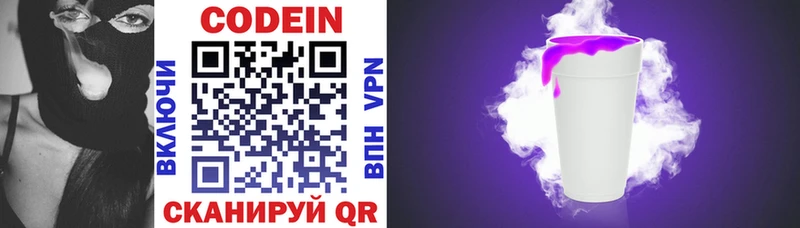где купить наркоту  Кинешма  даркнет какой сайт  Кодеиновый сироп Lean напиток Lean (лин) 
