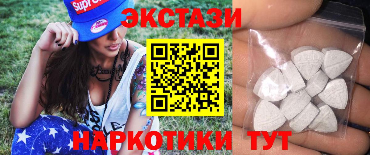 Экстази DUBAI Кинешма