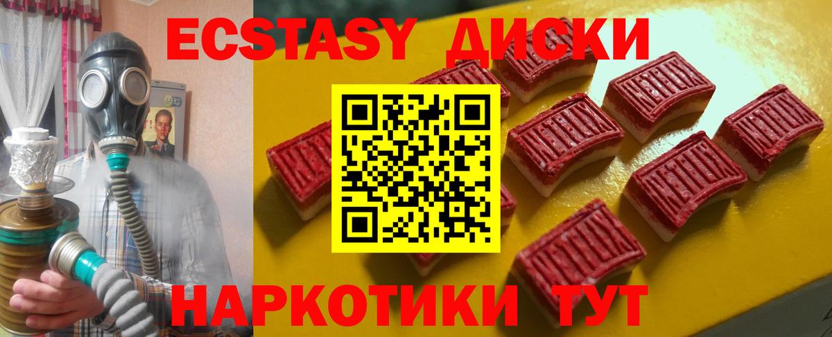 ЭКСТАЗИ  Кинешма  Экстази 300 mg  Ecstasy MDMA 