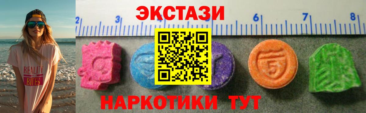 Ecstasy Philipp Plein  Вход с VPN  Кинешма  ЭКСТАЗИ  ЭКСТАЗИ 300 mg 