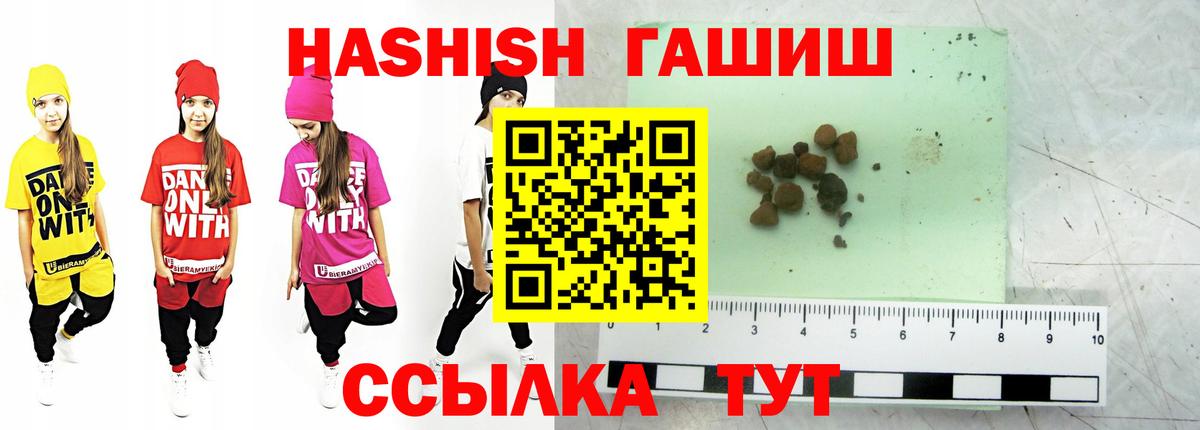 ГАШИШ  ГАШ индика сатива  Кинешма  ГАШИШ ice o lator 