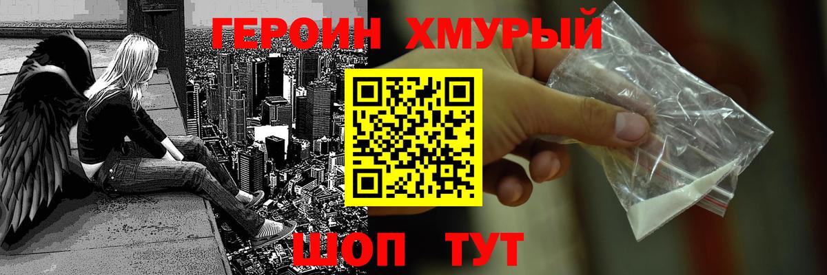 Героин Афган  Кинешма 