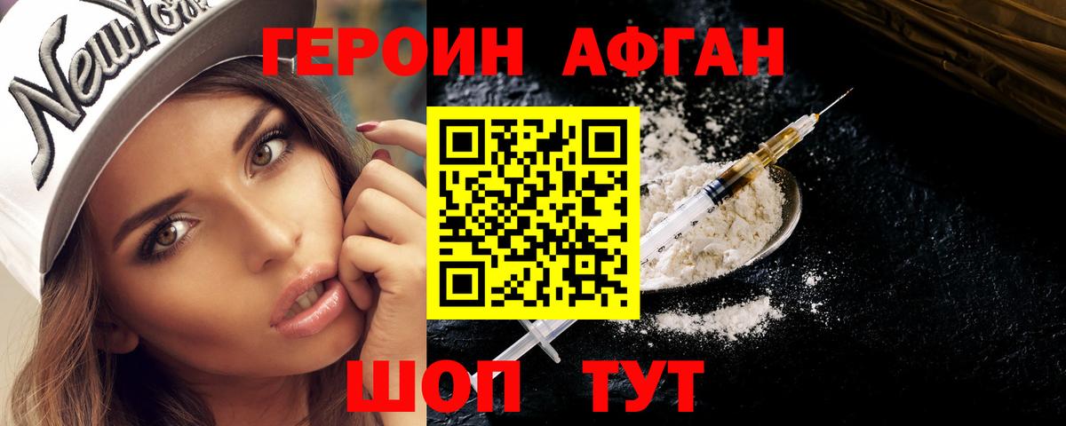 Кинешма  Героин Heroin  Вход с VPN 