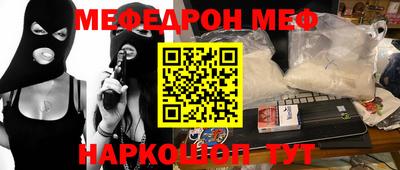 мефедрон Берёзовский