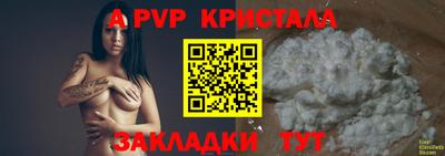 ALPHA PVP Беслан