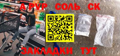 ALPHA PVP Беслан