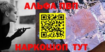 ALPHA PVP Беслан