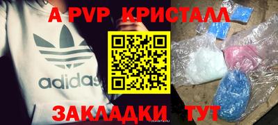 ALPHA PVP Беслан