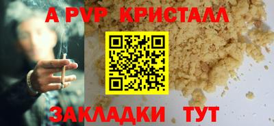 ALPHA PVP Беслан