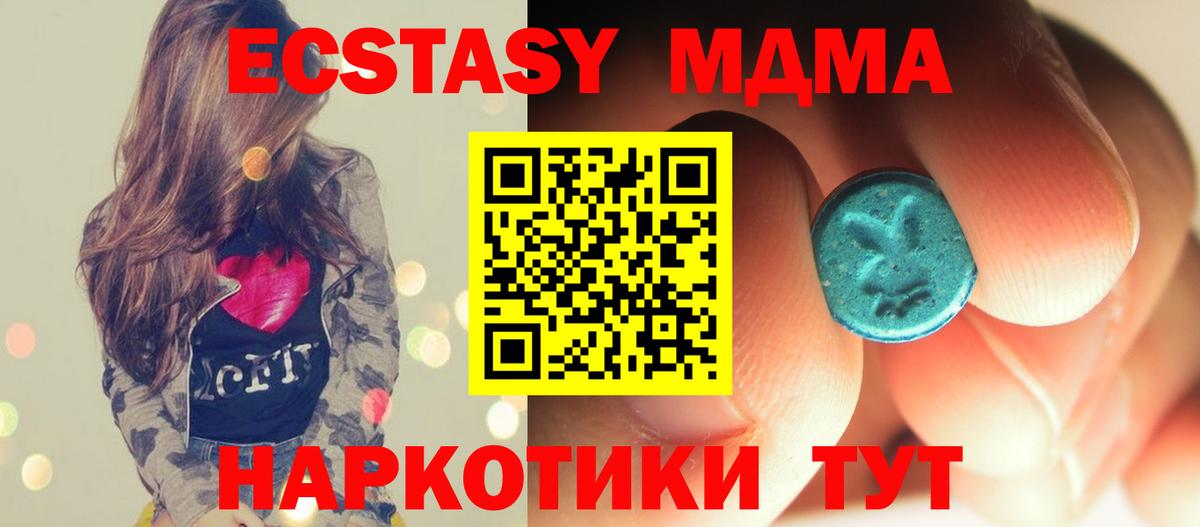 Кинешма  МДМА Molly  MDMA  Вход с VPN  MDMA молли 