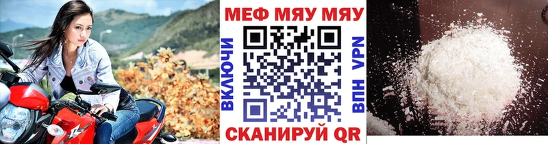 KRAKEN ТОР  купить наркотик  Кинешма  МЯУ-МЯУ mephedrone 