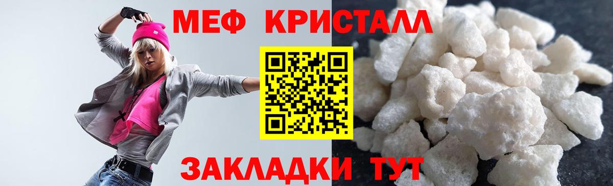 МЕФ мяу мяу  Мефедрон мука  Меф  МЕФ  Кинешма 