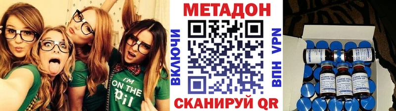 МЕТАДОН кристалл  Кинешма 