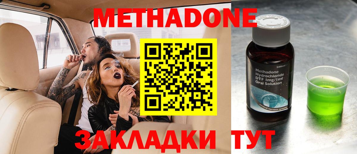 Метадон мёд Кинешма