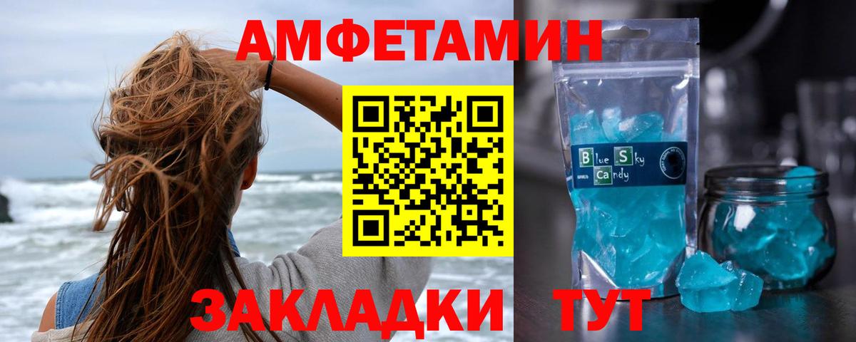 Метамфетамин Декстрометамфетамин 99.9%  Вход с VPN  Кинешма 