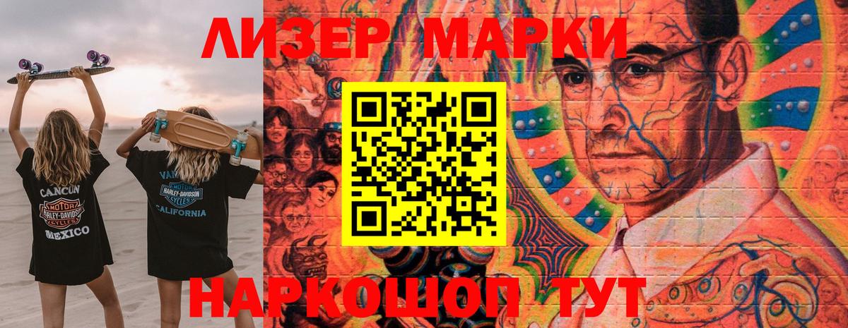 Марки N-bome  Вход с VPN  Кинешма  Марки 25I-NBOMe 1,5мг 