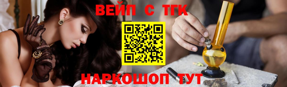 ТГК THC oil  купить  цена  Кинешма  Вход с VPN 